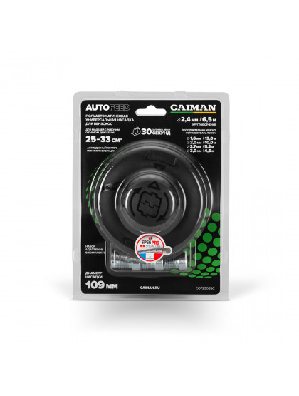 Насадка триммерная универсальная Caiman Autofeed 109 мм