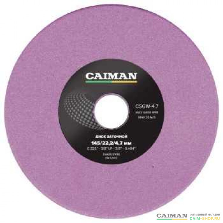 CSGW-3.2-LV2  в фирменном магазине Caiman
