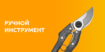 Ручной садовый инструмент